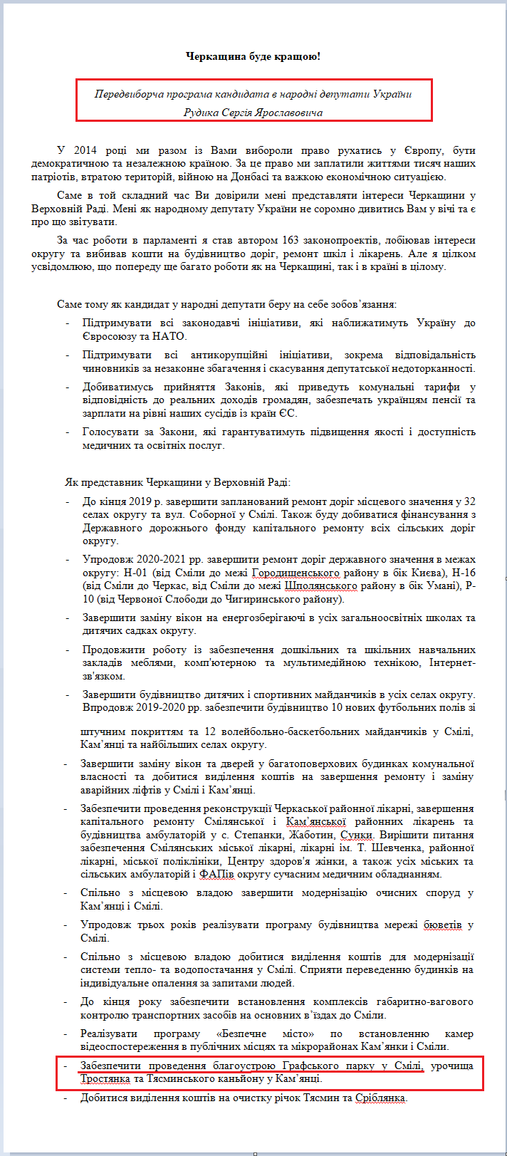 https://www.cvk.gov.ua/pls/vnd2019/wp407pt001f01=919pf7201=15386.html