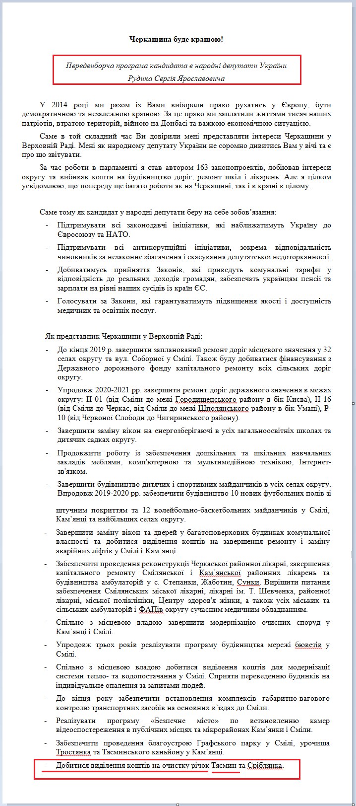 https://www.cvk.gov.ua/pls/vnd2019/wp407pt001f01=919pf7201=15386.html