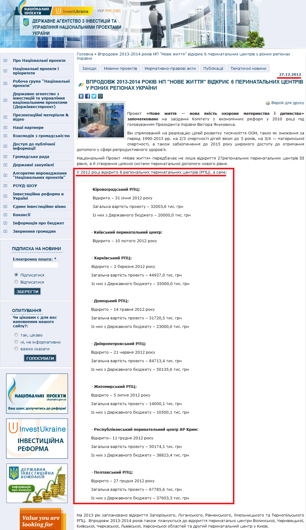 http://www.ukrproject.gov.ua/news/vprodovzh-2013-2014-rokiv-np-nove-zhittya-vidkrie-6-perinatalnikh-tsentriv-u-riznikh-regionakh-