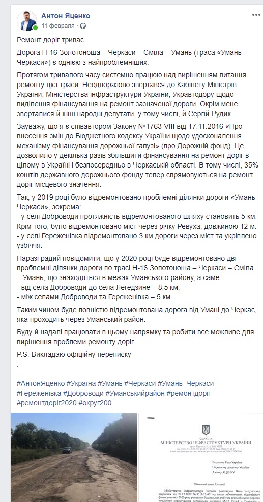 https://www.facebook.com/YatsenkoAntonVolodymyrovych/posts/2019665151512602?__tn__=-R