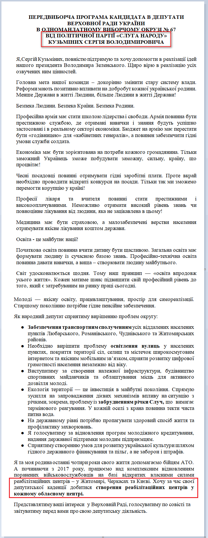 https://www.cvk.gov.ua/pls/vnd2019/wp407pt001f01=919pf7201=21123.html