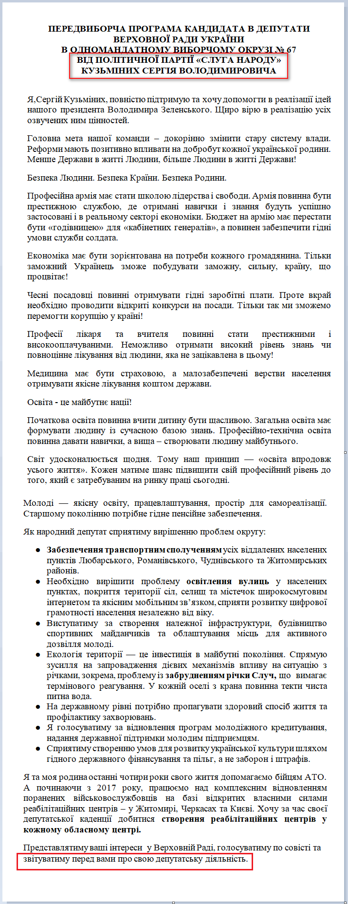 https://www.cvk.gov.ua/pls/vnd2019/wp407pt001f01=919pf7201=21123.html