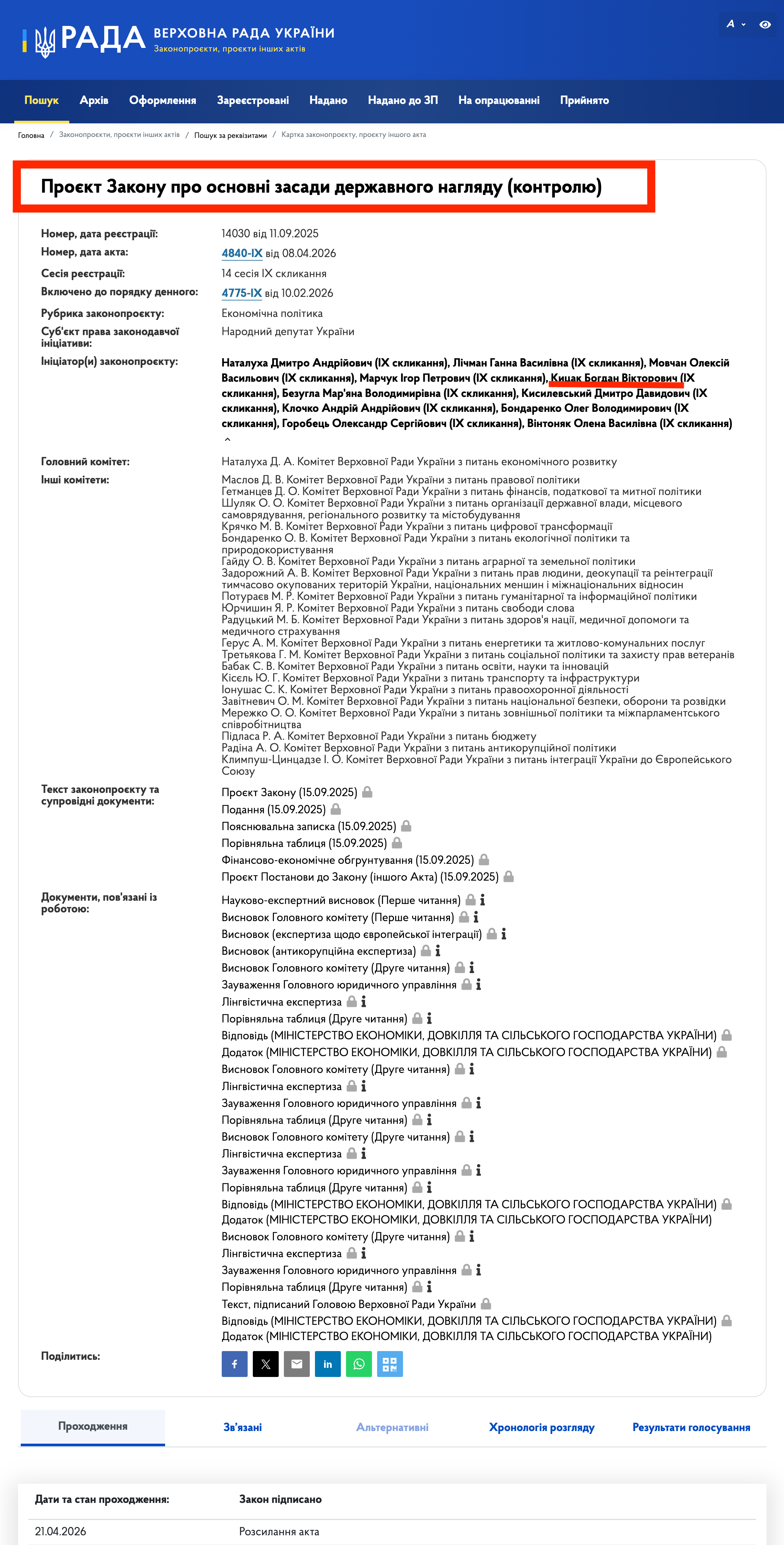 https://itd.rada.gov.ua/billinfo/Bills/Card/57293