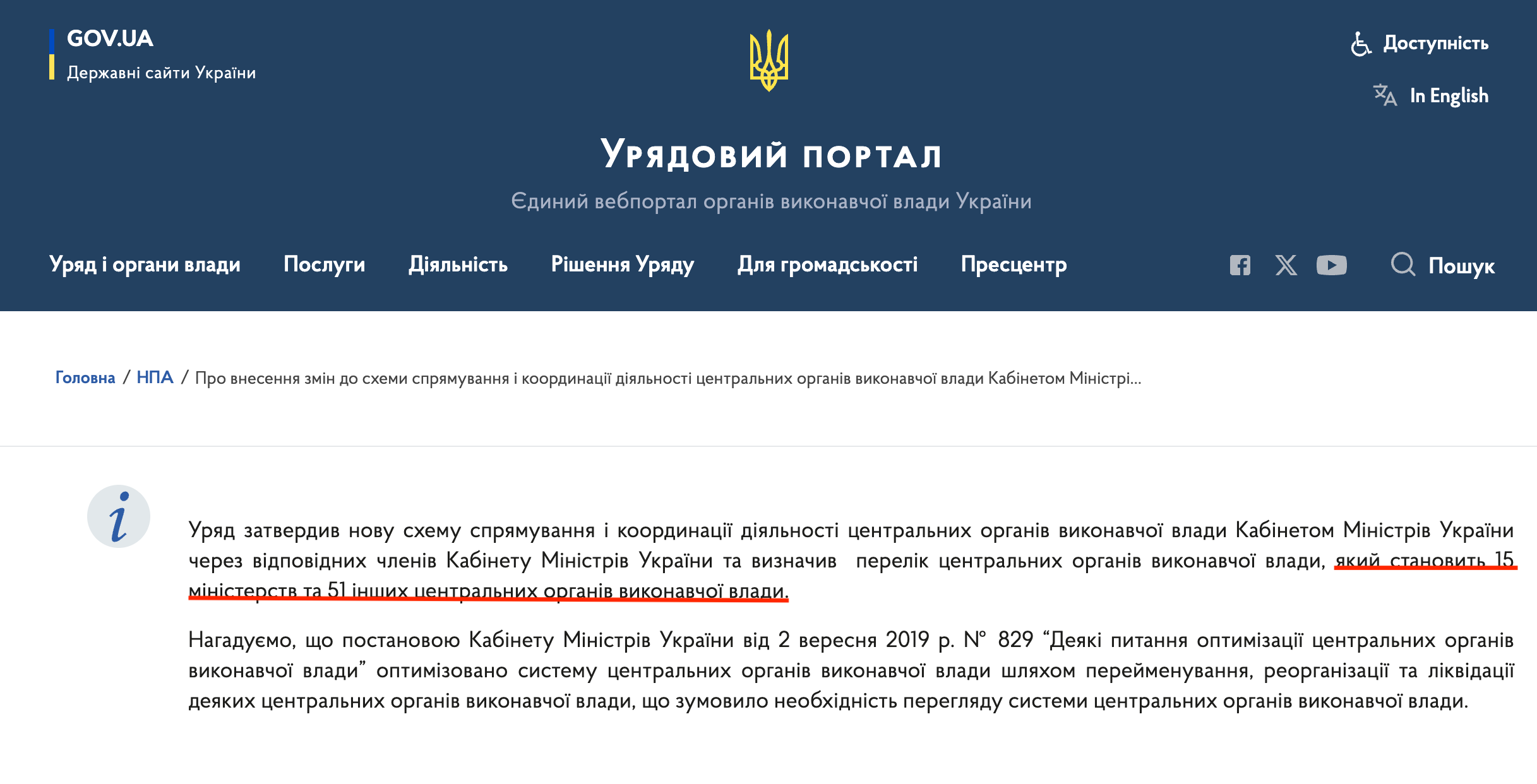 https://www.kmu.gov.ua/npas/pro-vnesennya-zmin-do-shemi-spryamuvannya-i-koordinaciyi-diyalnosti-centralnih-t201019