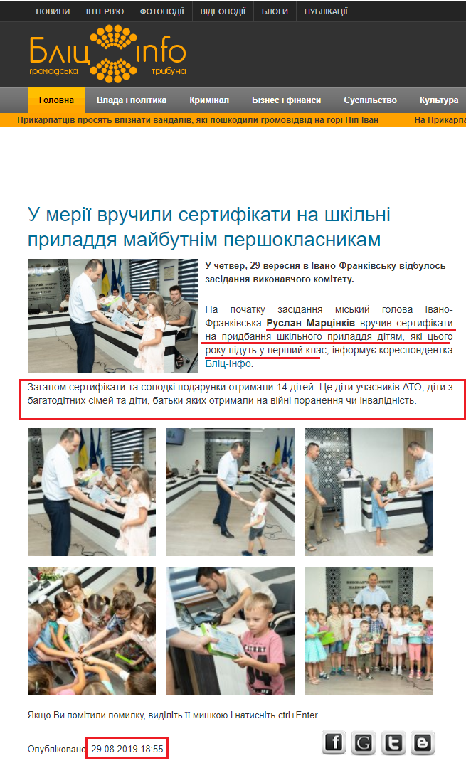 http://blitz.if.ua/news/u-merii-vruchyly-sertyfikaty-na-shkilni-pryladdya-maybutnim-pershoklasnykam.html