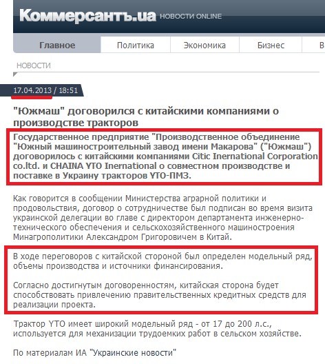 http://www.kommersant.ua/news/2172847