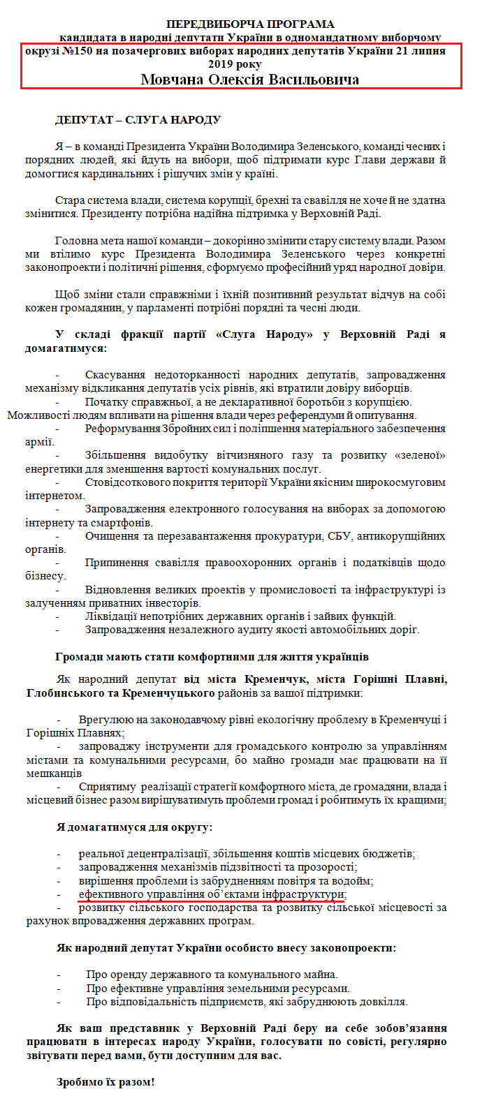 https://www.cvk.gov.ua/pls/vnd2019/wp407pt001f01=919pf7201=21126.html