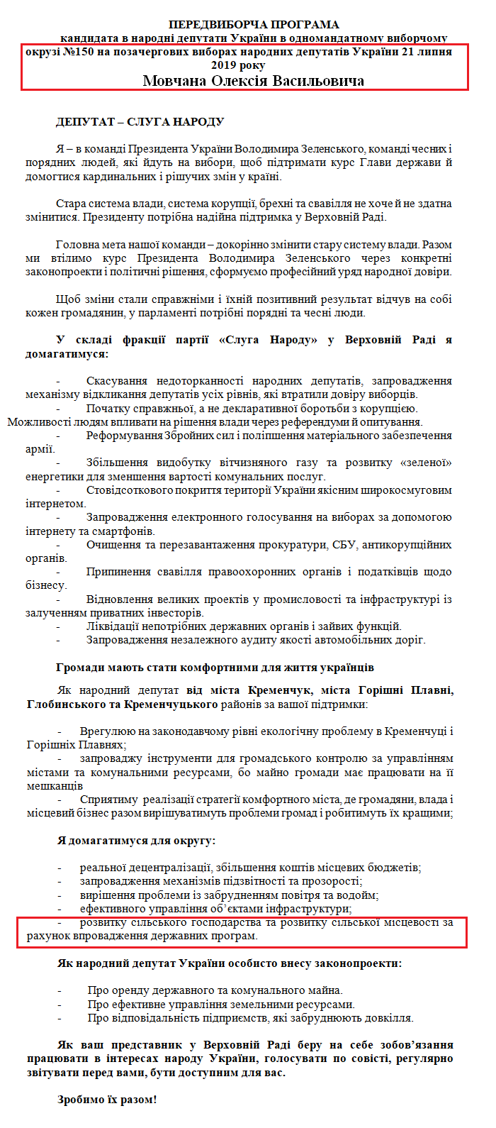 https://www.cvk.gov.ua/pls/vnd2019/wp407pt001f01=919pf7201=21126.html