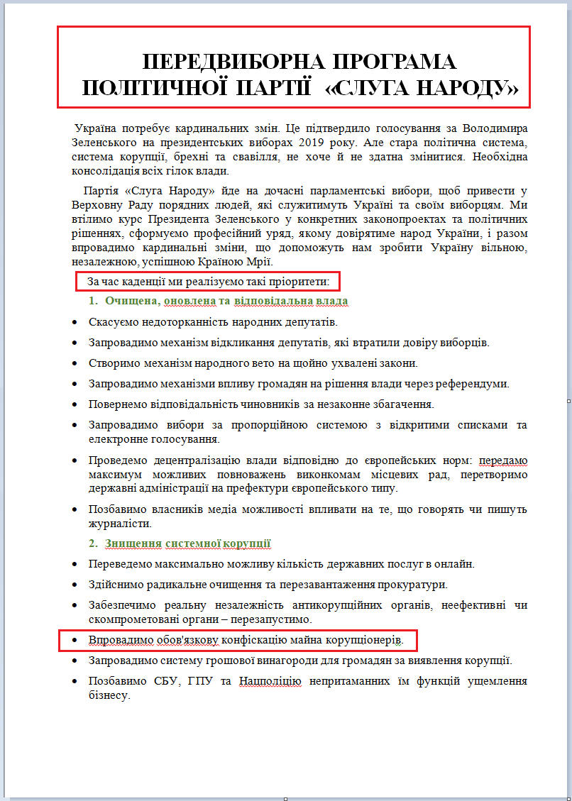 https://www.cvk.gov.ua/pls/vnd2019/wp502pt001f01=919pf7171=403.html