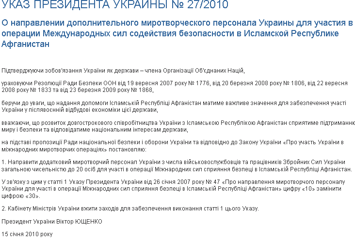 http://www.president.gov.ua/ru/documents/10332.html