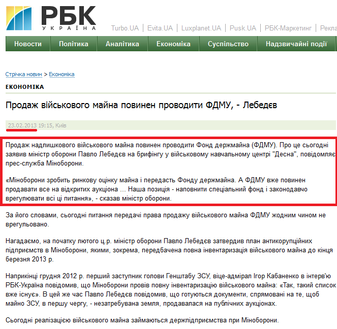http://www.rbc.ua/ukr/news/economic/prodazhu-voennogo-imushchestva-dolzhen-provodit-fond-gosimushchestva--23022013191500
