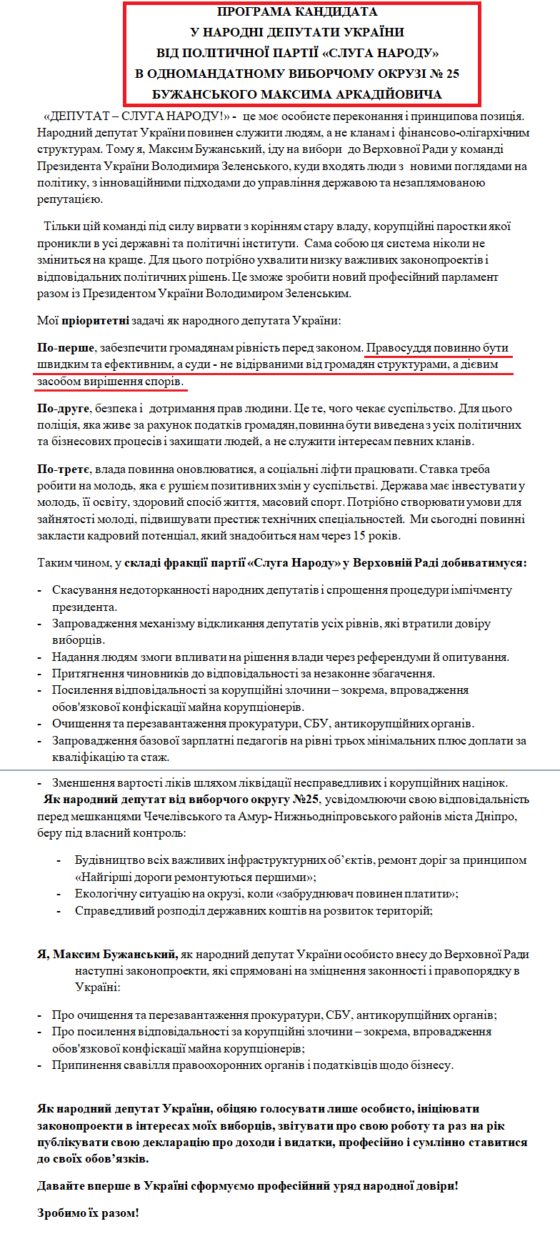 https://www.cvk.gov.ua/pls/vnd2019/wp407pt001f01=919pf7201=21074.html