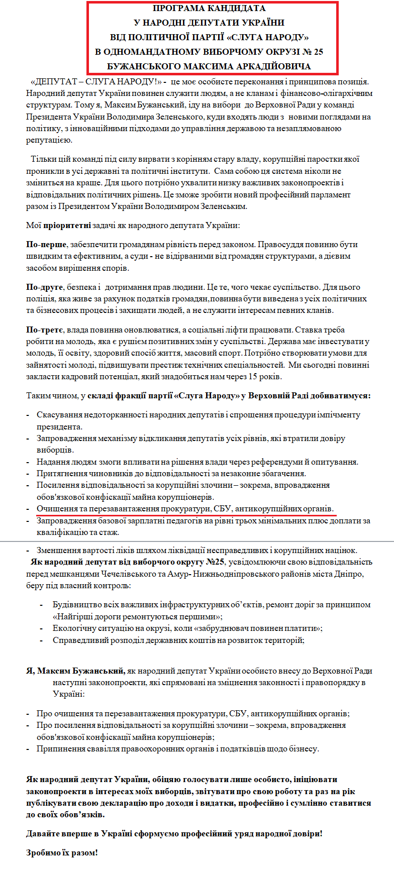 https://www.cvk.gov.ua/pls/vnd2019/wp407pt001f01=919pf7201=21074.html