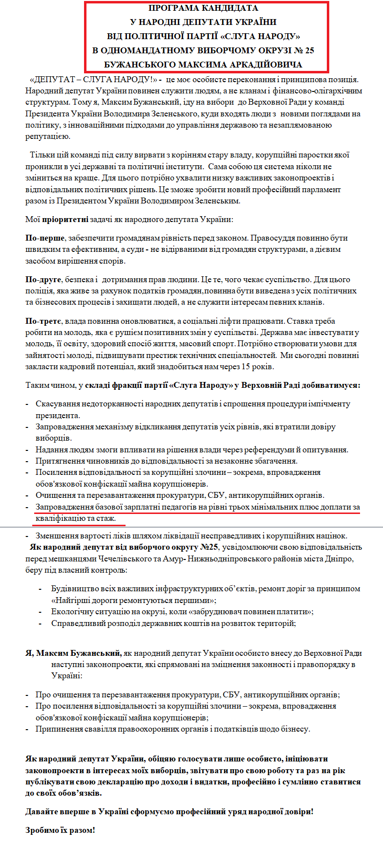 https://www.cvk.gov.ua/pls/vnd2019/wp407pt001f01=919pf7201=21074.html