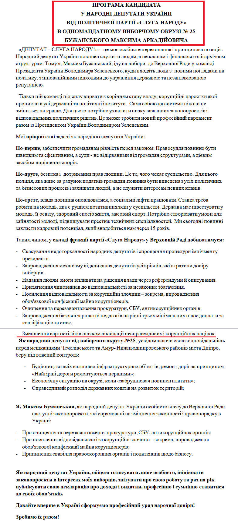 https://www.cvk.gov.ua/pls/vnd2019/wp407pt001f01=919pf7201=21074.html