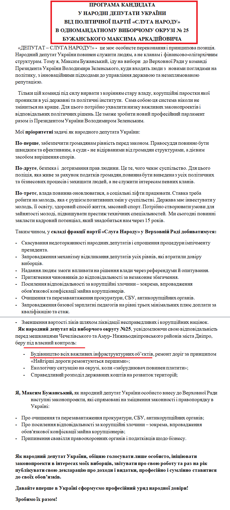 https://www.cvk.gov.ua/pls/vnd2019/wp407pt001f01=919pf7201=21074.html