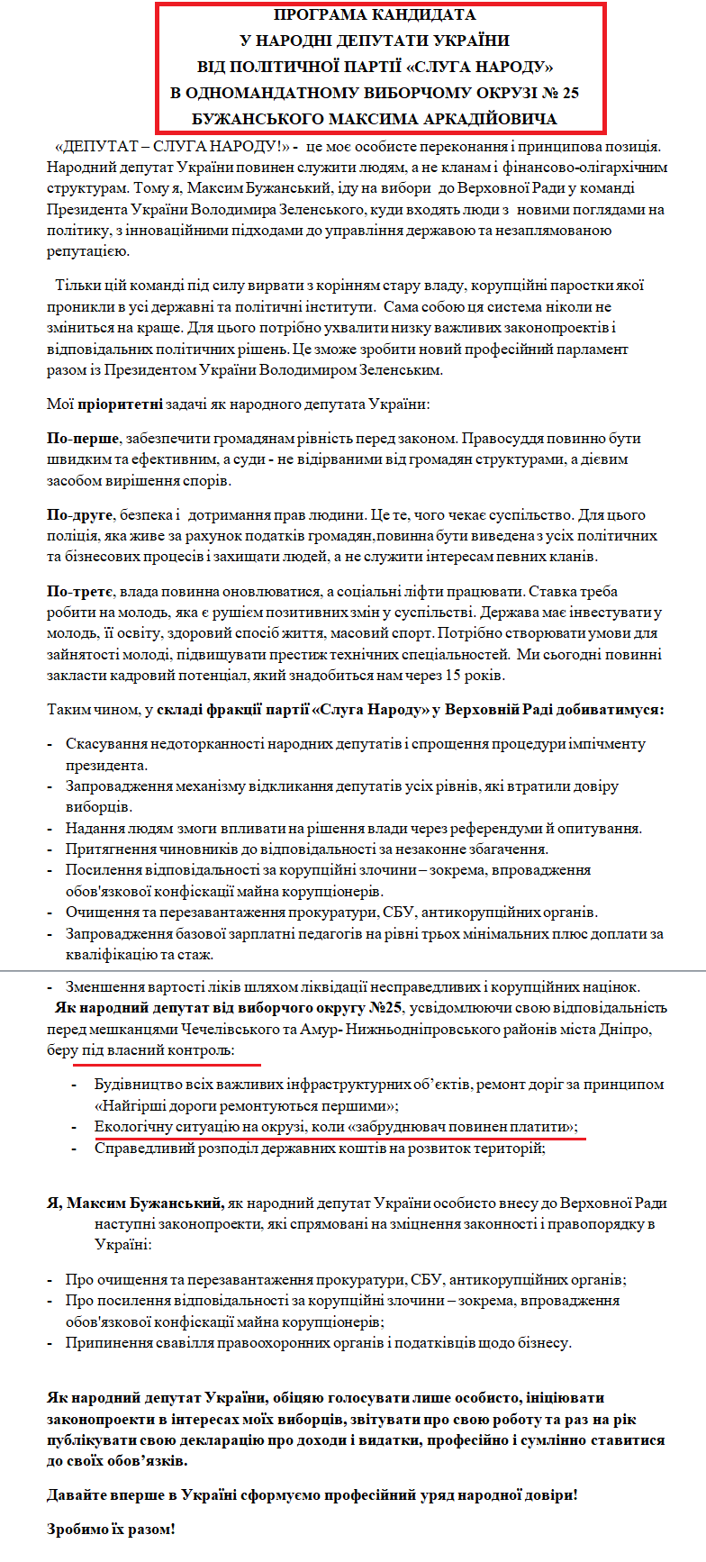 https://www.cvk.gov.ua/pls/vnd2019/wp407pt001f01=919pf7201=21074.html