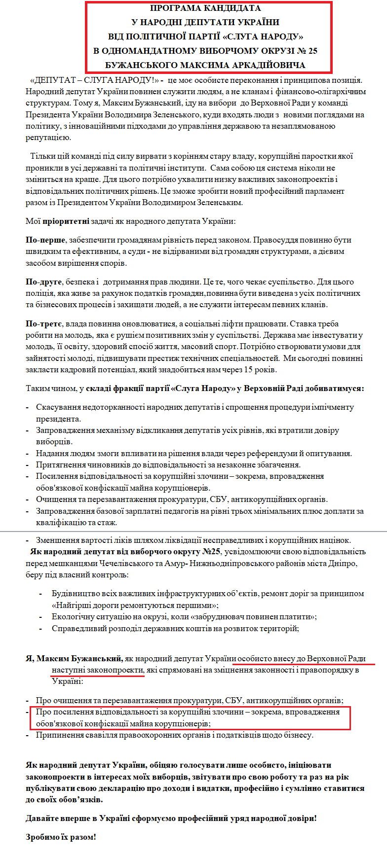 https://www.cvk.gov.ua/pls/vnd2019/wp407pt001f01=919pf7201=21074.html