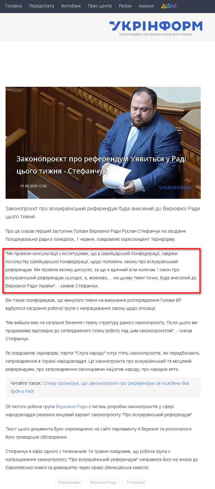 https://www.ukrinform.ua/rubric-polytics/3036915-zakonoproekt-pro-referendum-zavitsa-u-radi-cogo-tizna-stefancuk.html