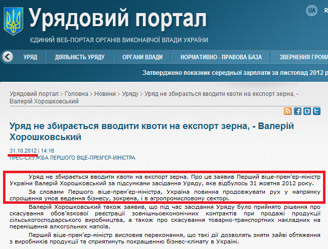 http://www.kmu.gov.ua/control/publish/article?art_id=245749855