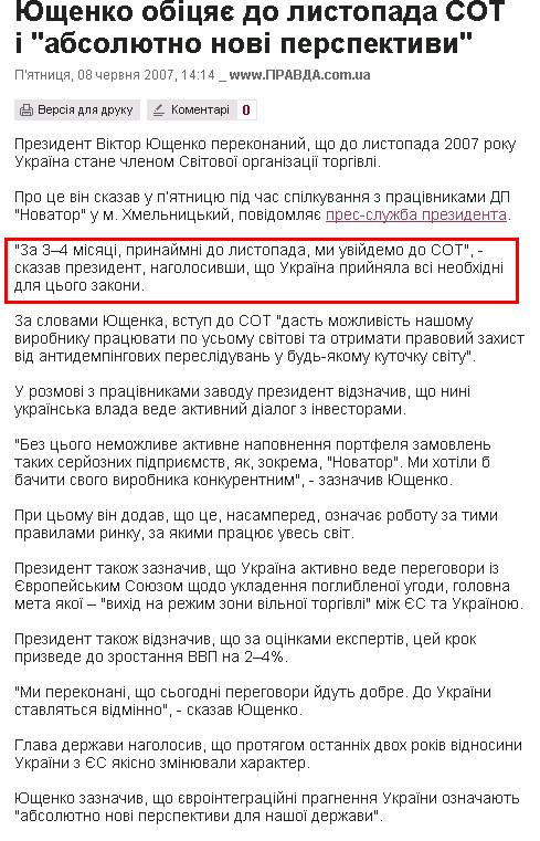 http://www.pravda.com.ua/news/2007/06/8/3245732/