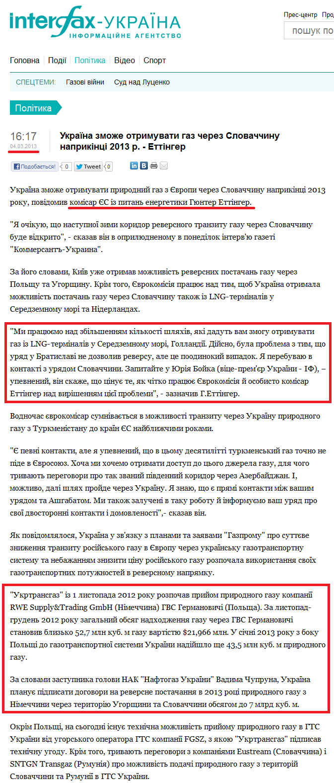 http://ua.interfax.com.ua/news/political/143281.html#.UUxVvzeAzyM