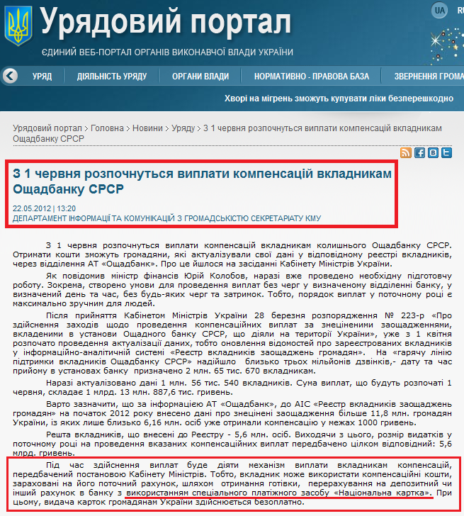 http://www.kmu.gov.ua/control/uk/publish/article?art_id=245229255&cat_id=244276429