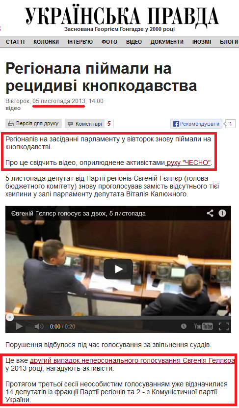 http://www.pravda.com.ua/news/2013/11/5/7001454/