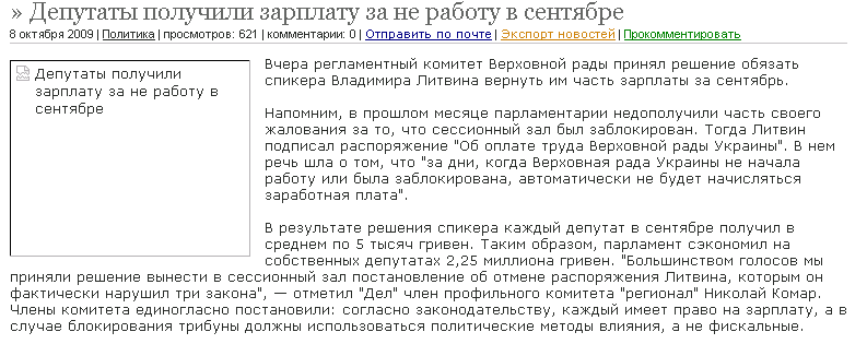 http://www.gorodkiev.com.ua/index.php?newsid=8059