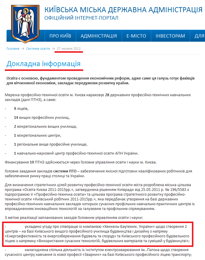 http://kievcity.gov.ua/news/4255.html