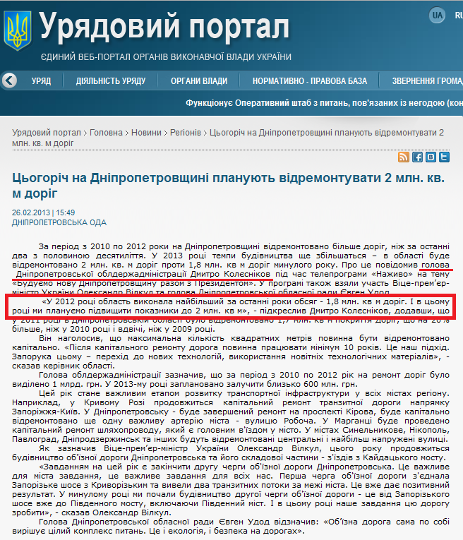 http://www.kmu.gov.ua/control/uk/publish/article?art_id=246094397&cat_id=244277216