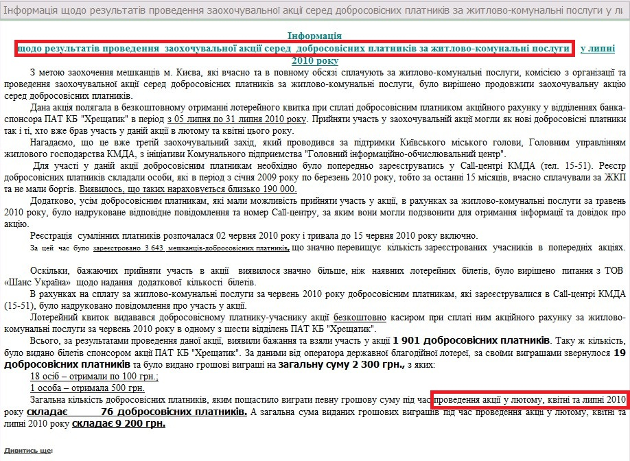 http://www.gioc-kmda.kiev.ua/main/document/83/list/  Источник:   Источник: