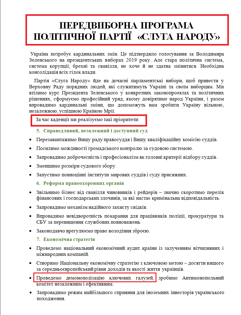 https://www.cvk.gov.ua/pls/vnd2019/wp502pt001f01=919pf7171=403.html