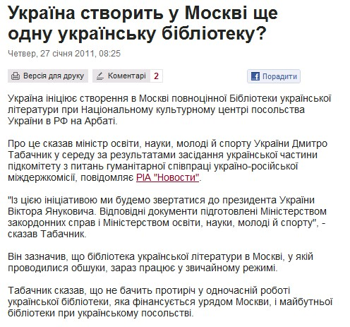http://www.pravda.com.ua/news/2011/01/27/5840139/