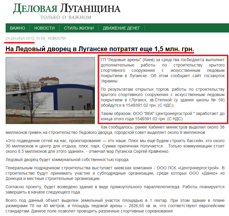 http://dl.lg.ua/articles/2012-12-24-01.htm