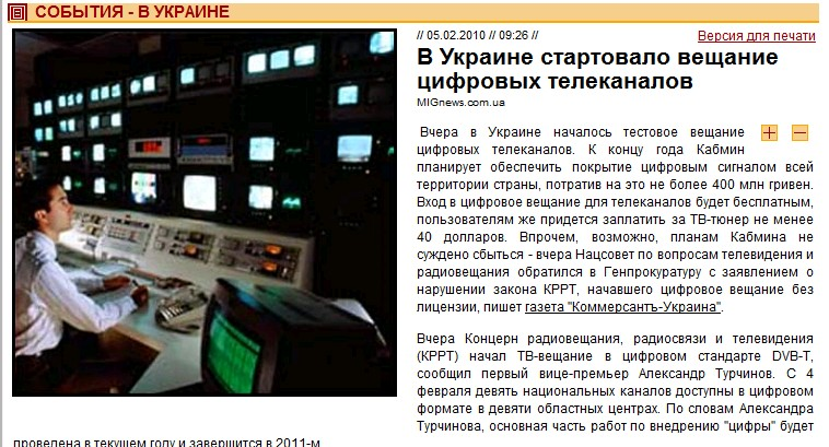 http://mignews.com.ua/ru/articles/10679.html