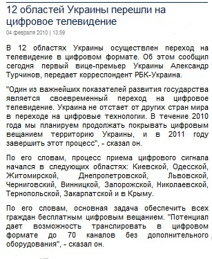 http://podrobnosti.ua/economy/2010/02/04/663571.html