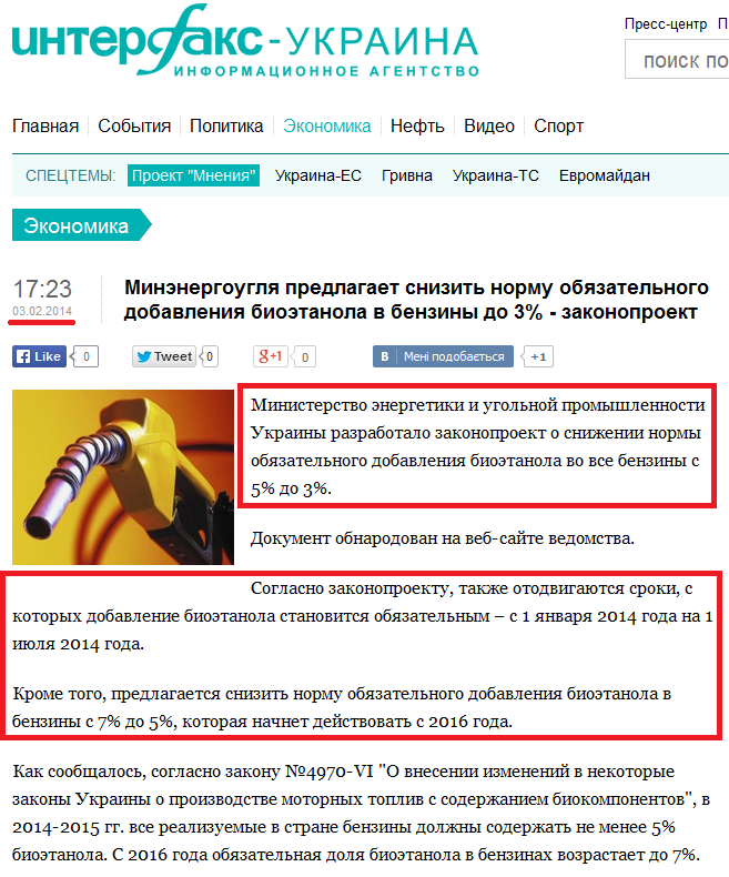 http://interfax.com.ua/news/economic/188536.html