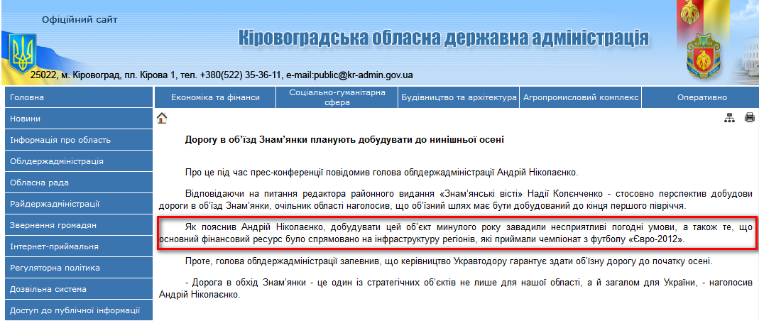 http://kr-admin.gov.ua/start.php?q=News1/Ua/2013/26021305.html