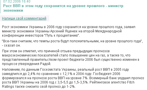 http://news.finance.ua/ru/~/1/110/all/2006/02/07/71627