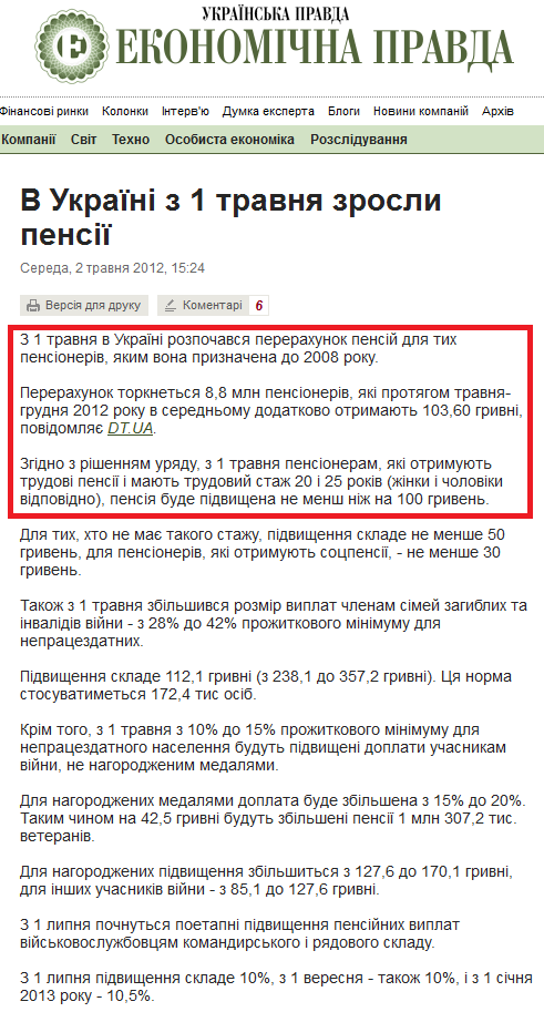 http://www.epravda.com.ua/news/2012/05/2/322599/