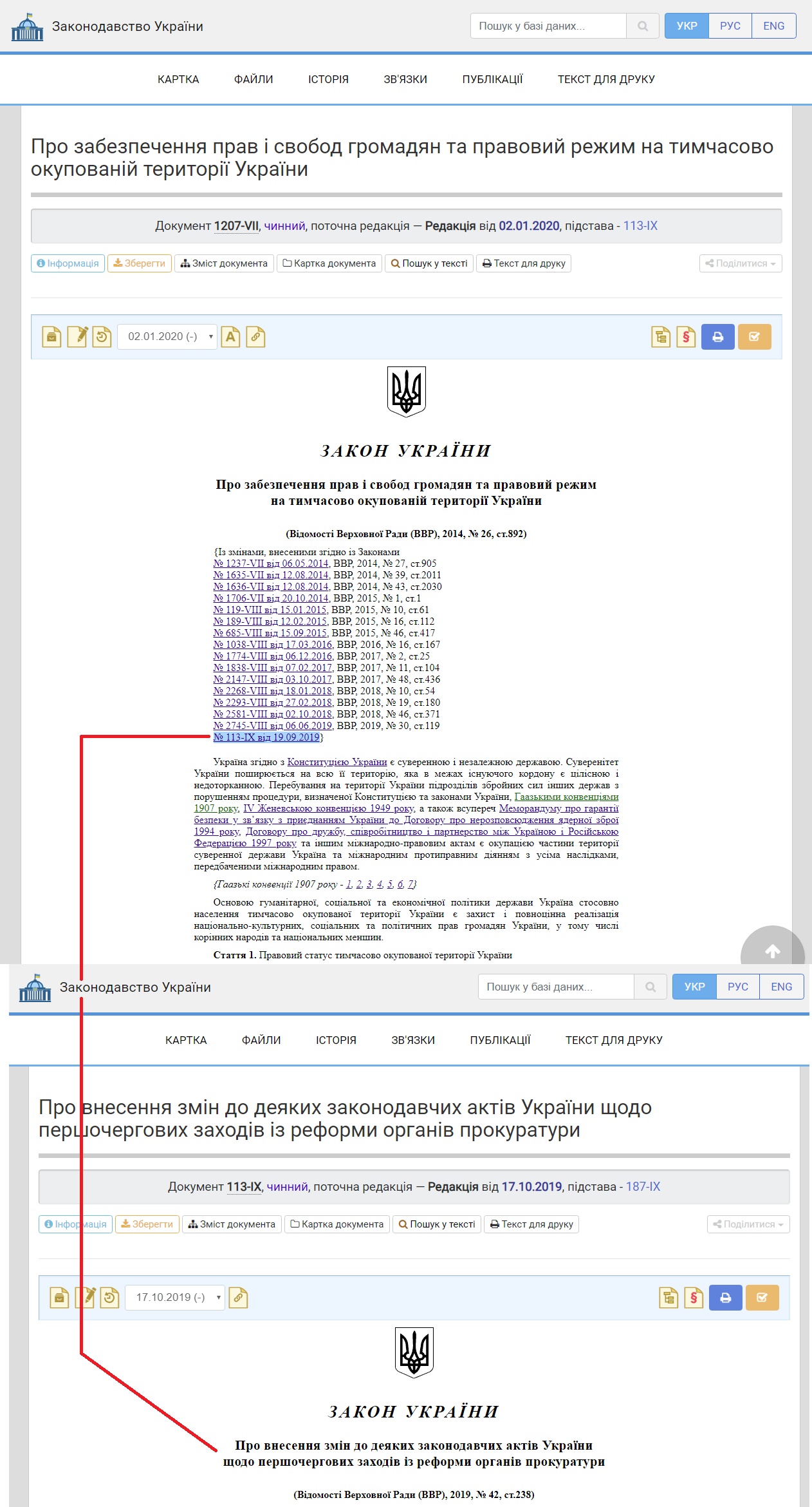 https://zakon.rada.gov.ua/laws/show/1207-18