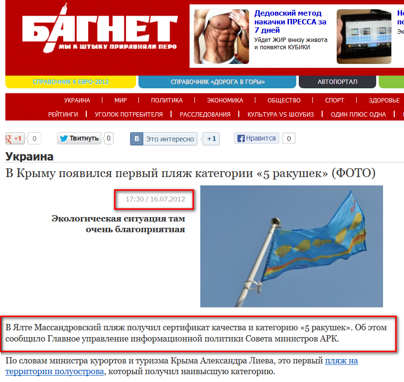 http://www.bagnet.org/news/ukraine/188324