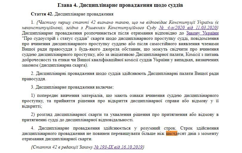 https://zakon.rada.gov.ua/laws/show/1798-19