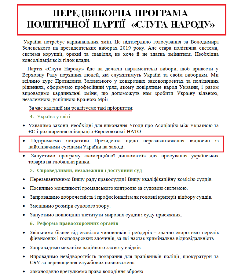 https://www.cvk.gov.ua/pls/vnd2019/wp502pt001f01=919pf7171=403.html