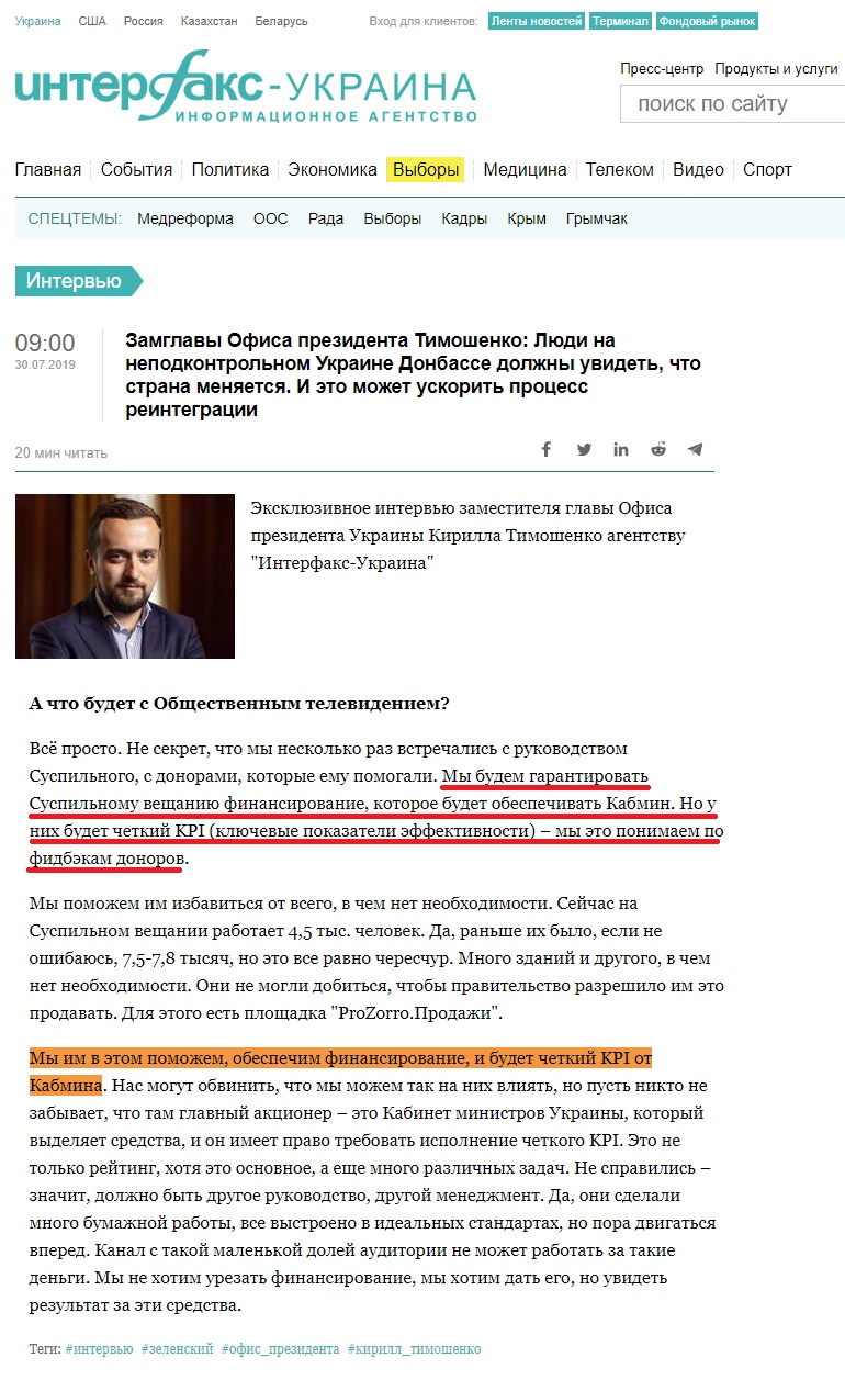 https://interfax.com.ua/news/interview/604340.html