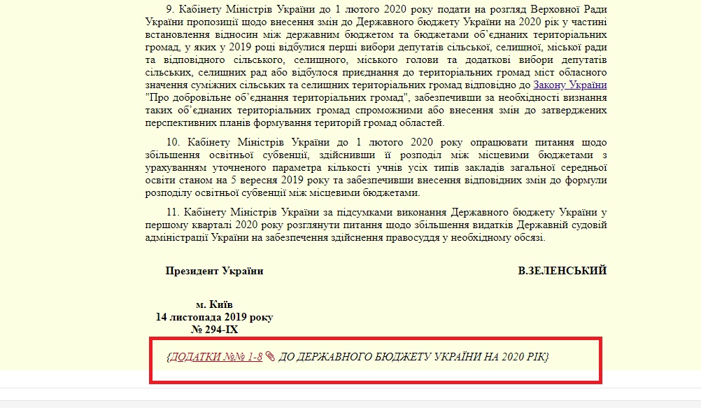 https://zakon.rada.gov.ua/laws/main/294-IX
