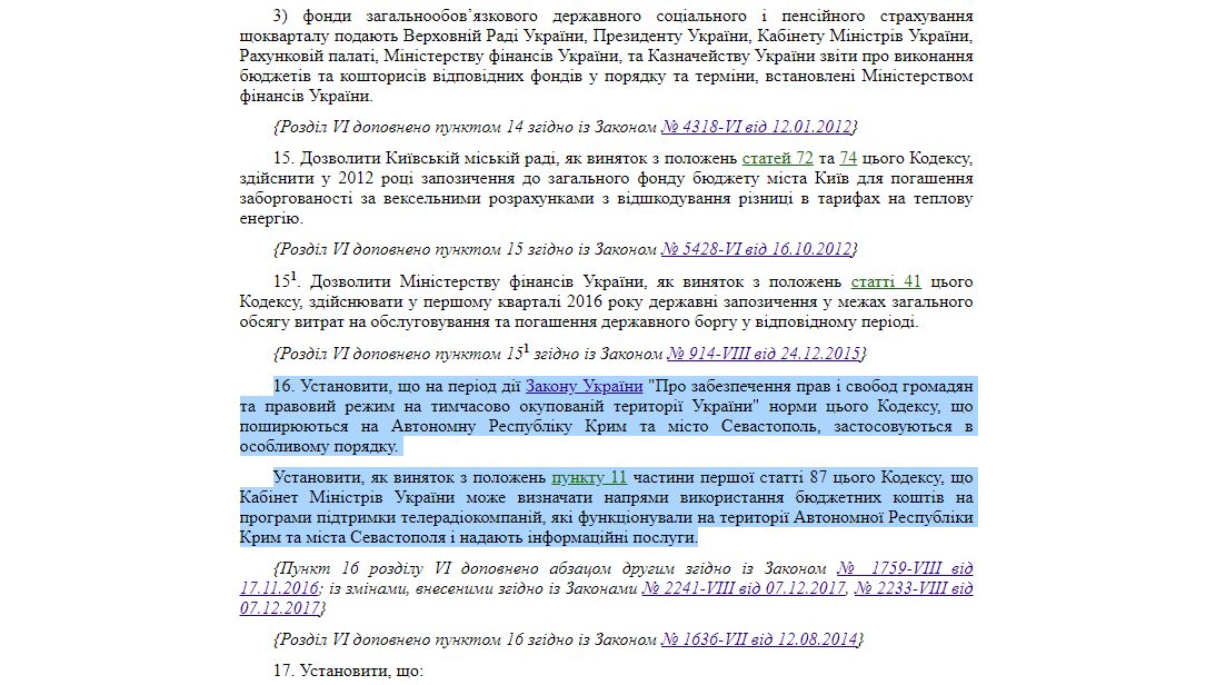 https://zakon.rada.gov.ua/laws/show/2456-17#n2866