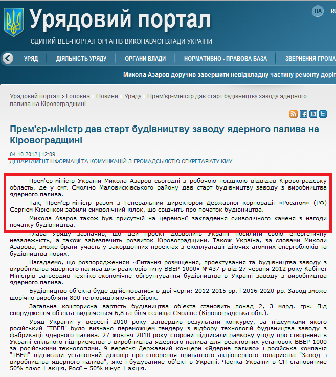 http://www.kmu.gov.ua/control/publish/article?art_id=245657402