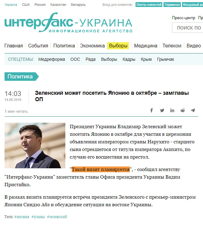 https://interfax.com.ua/news/political/607080.html